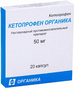 Кетопрофен Органика, капсулы 50 мг, 20 шт. 