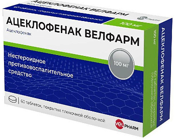 Ацеклофенак