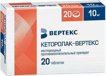 Кеторолак-Вертекс, таблетки 10 мг, 20 шт. 