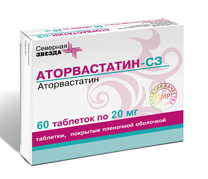 аторвастатин цена