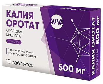 Калия оротат, таблетки 500 мг, 10  шт. 