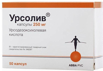 Урсолив, капсулы 250 мг, 50 шт. 