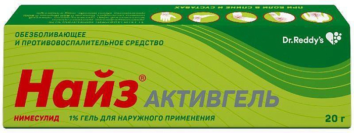 Найз Активгель, гель 1%, 20 г 
