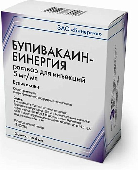 Бупивакаин