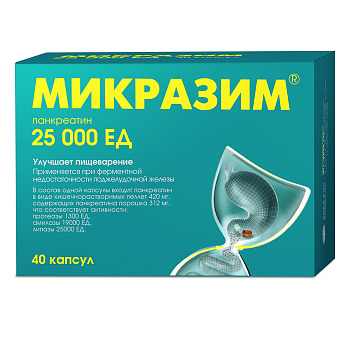 Микразим, капсулы 25000 ЕД, 40 шт. 