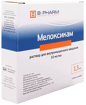 Мелоксикам, раствор 10 мг/мл, ампулы 1.5 мл (БИОК Курск), 5 шт. 