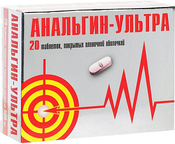 Анальгин-Ультра, таблетки покрыт. плен. об. 500 мг, 20 шт. 