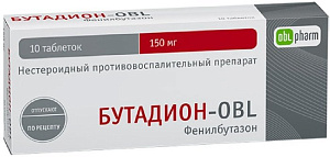 Фото Бутадион