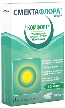 Смектафлора, капсулы 485 мг, 10 шт. 