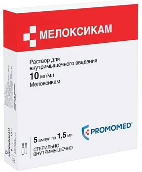 Мелоксикам, раствор 10 мг/мл, ампулы 1.5 мл, 5 шт. 