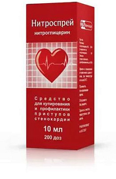 Нитроспрей, спрей подъязычный 0,4 мг/доза, 10 мл 