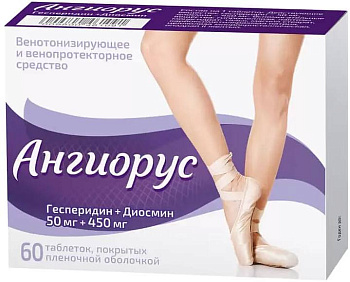 Гесперидин