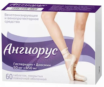 Гесперидин