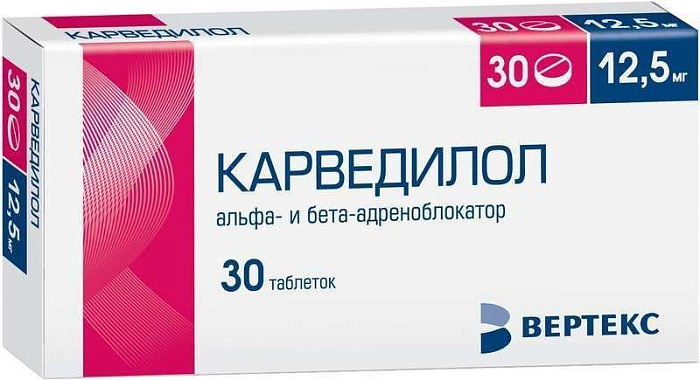 Карведилол-Вертекс, таблетки 12,5 мг, 30 шт. 