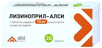 Лизиноприл