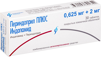 Периндоприл Плюс Индапамид, таблетки покрыт. плен. об. 0,625 мг+2 мг, 30 шт. 