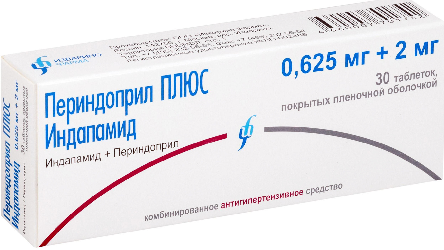 Периндоприл Плюс Индапамид, таблетки покрыт. плен. об. 0,625 мг+2 мг ...