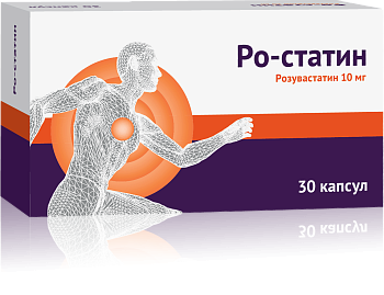 Ро-статин, капсулы 10 мг, 30 шт. 