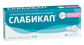 Слабикап, таблетки 5 мг, 20 шт 