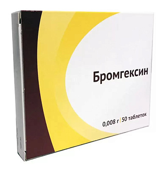 Бромгексин, таблетки 8 мг, 50 шт. 