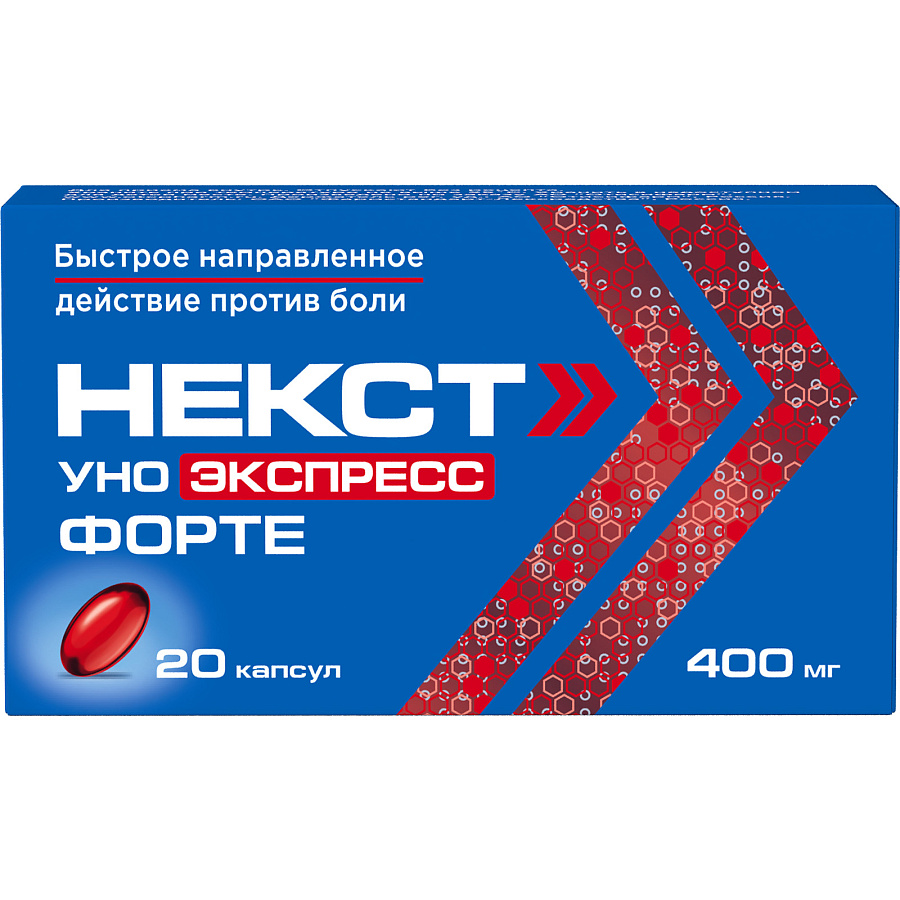 Некст уно экспресс от чего. Некст уно экспресс от чего