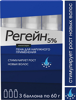 Регейн, пена 5%, 60 г, 3 шт. 