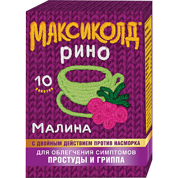 Максиколд Рино, порошок (малина), пакетики 15 г, 10 шт. 