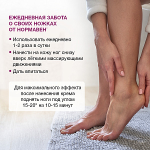 Фото Нормавен