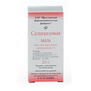 Фото Салициловая мазь