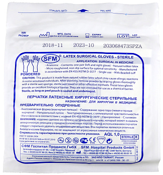 Перчатки латексные стерильные, размер 8