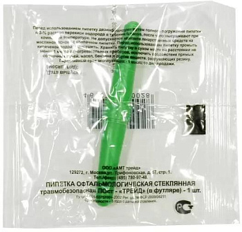 Пипетка офтальмологическая в футляре