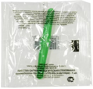 Фото АМТ Пипетка офтальмологическая