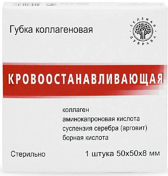 Губка коллагеновая, 5 х 5 см