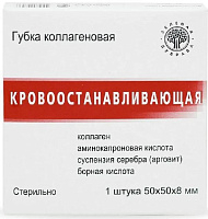 Фото Губка коллагеновая, 5 х 5 см Фото Губка коллагеновая, 5 х 5 см