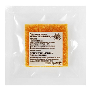 Фото Губка коллагеновая