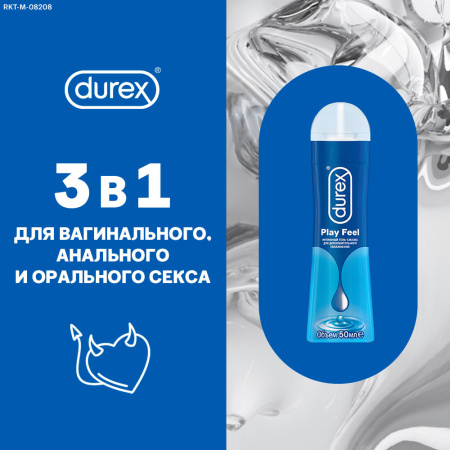 Durex Play Feel, гель-смазка, 50 мл купить по цене 423 руб. в Тамбове ...