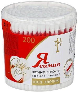 Я самая, ватные палочки, 200 шт.