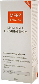 Мерц