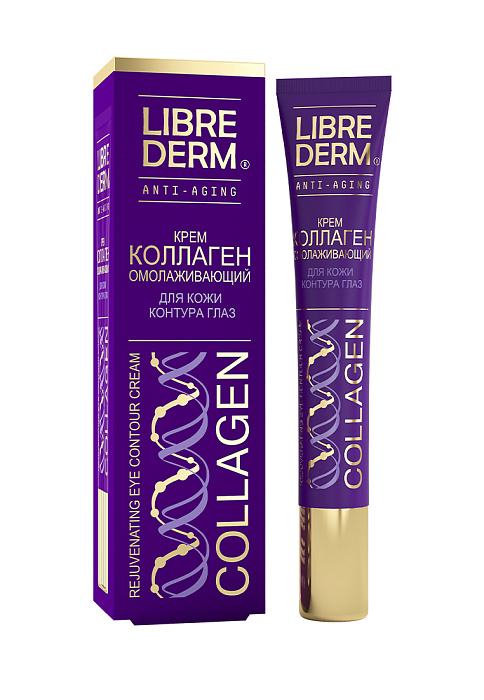 Либридерм Коллаген, крем для кожи вокруг глаз омолаживающий, 20 мл