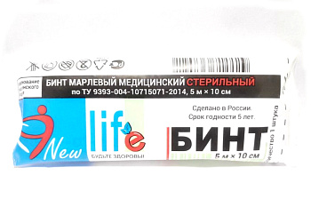 Бинт марлевый стерильный «Лайф»/Life (Навтекс), 5 м х 10 см