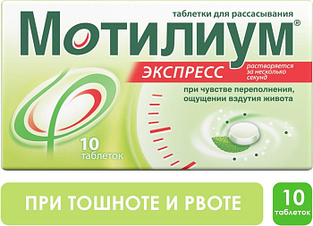 Домперидон