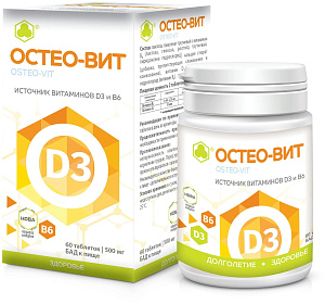 Фото Остеовит