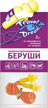 Трэвел Дрим, беруши силиконовые Защита от воды с шнуром, 2 шт.