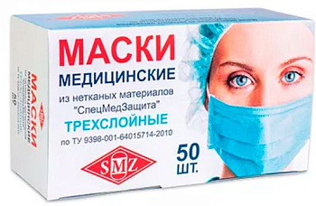 Маска трехслойная СпецМедЗащита, 50 шт.