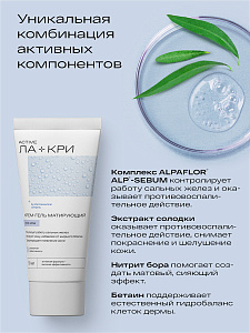 Фото Ла-Кри