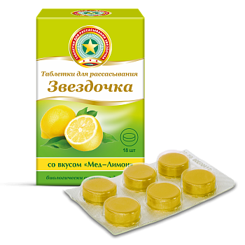 Звездочка, таблетки для рассасывания (мед-лимон), 18 шт.
