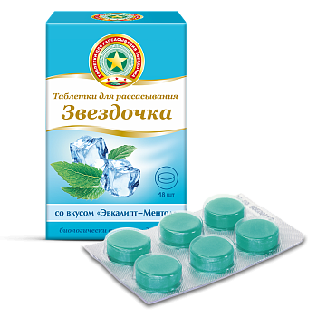 Звездочка, таблетки для рассасывания (эвкалипт-ментол), 18 шт.