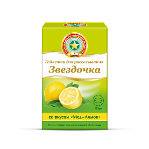 Фото Звездочка