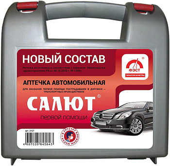 Аптечка автомобильная «Салют»
