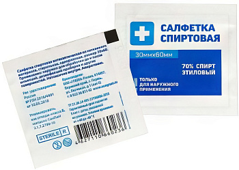 Салфетка спиртовая антисептическая, 3 x 6 см, 20 шт.